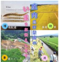 PRチラシ