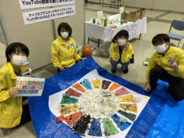 海岸漂着物を活用したSDGsワークショップ